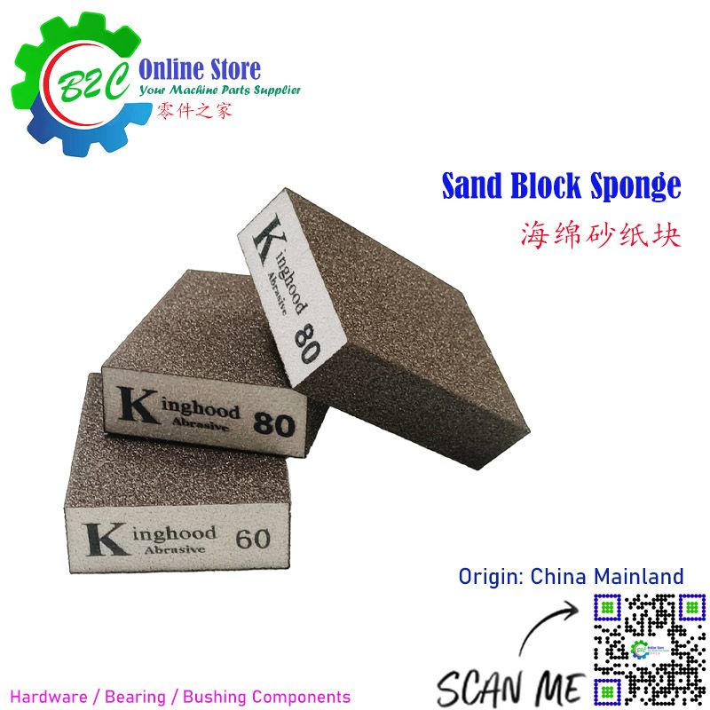 Kinghood Sand Block Sponge Abrasive 69x98x24mm Polishing Sanding Block 方块 海绵 砂纸块 美缝 去黑边 油漆腻子 打磨 木工 金属 抛光