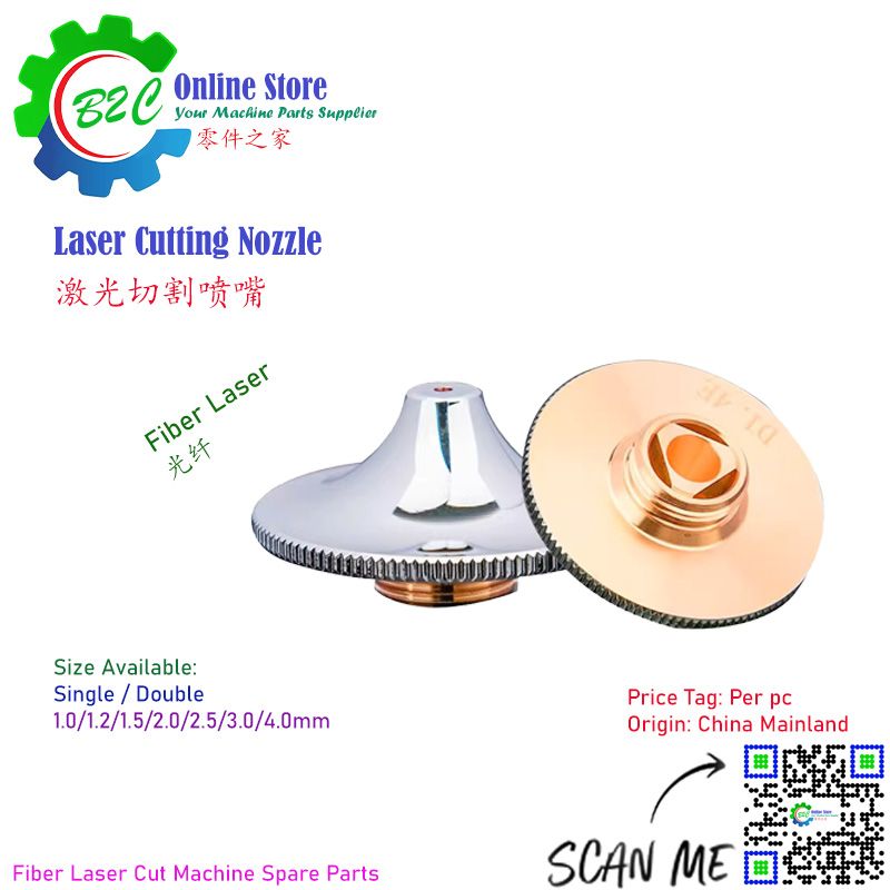 Laser Nozzle ø28mm x H15 M11 HS Type Fiber Laser Cutting Machine Part Optical Cut Copper Chrome HS 型 光纤 镭射 激光 切割机 配件 嘉强 瑞士 喷嘴