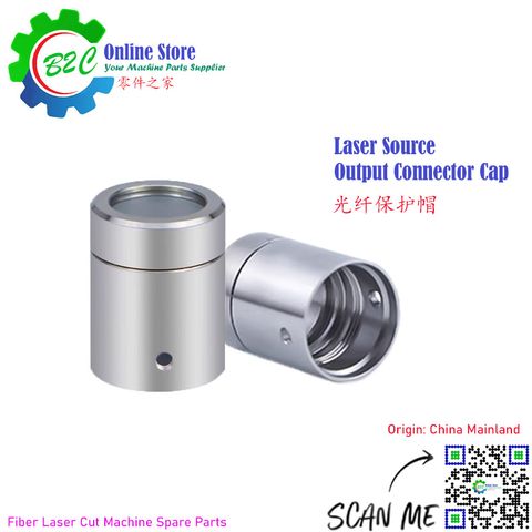 Laser Source Output Connector Cap 12.9 x 16.9mm Fiber Laser Cut Machine 光纤保护帽 光纤 激光 保护帽 切割机