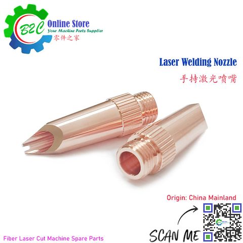 Laser Welding Nozzle D-Type Qi Lin M16 40mm Handheld Laser Machine Spare Parts Copper 超强 麒麟 D款 镭射 手持 激光 焊接 配件 零件 铜 喷嘴
