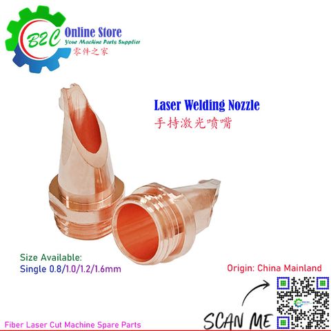 Laser Welding Nozzle FJ-Type M16 35mm Hand Held Laser Welding Machine Spare Parts Copper 超强 FJ款 麒麟 镭射 手持 激光 焊接 配件 零件 铜 喷嘴