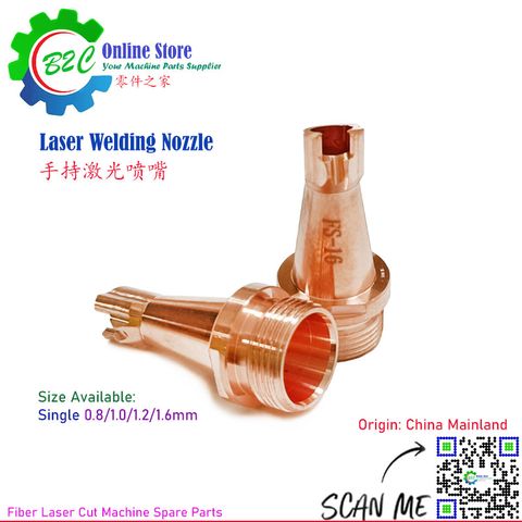 Laser Welding Nozzle FS-Type M16 35mm Hand Held Laser Welding Machine Spare Parts Copper 超强 FS款 镭射 手持 激光 焊接 配件 零件 铜 喷嘴