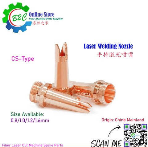 Laser Welding Nozzle M16 H44mm Hand Held Welding Wire Guide Machine Handheld Spare Parts Copper 镭射 手持 激光 焊接 配件 零件 铜 喷嘴