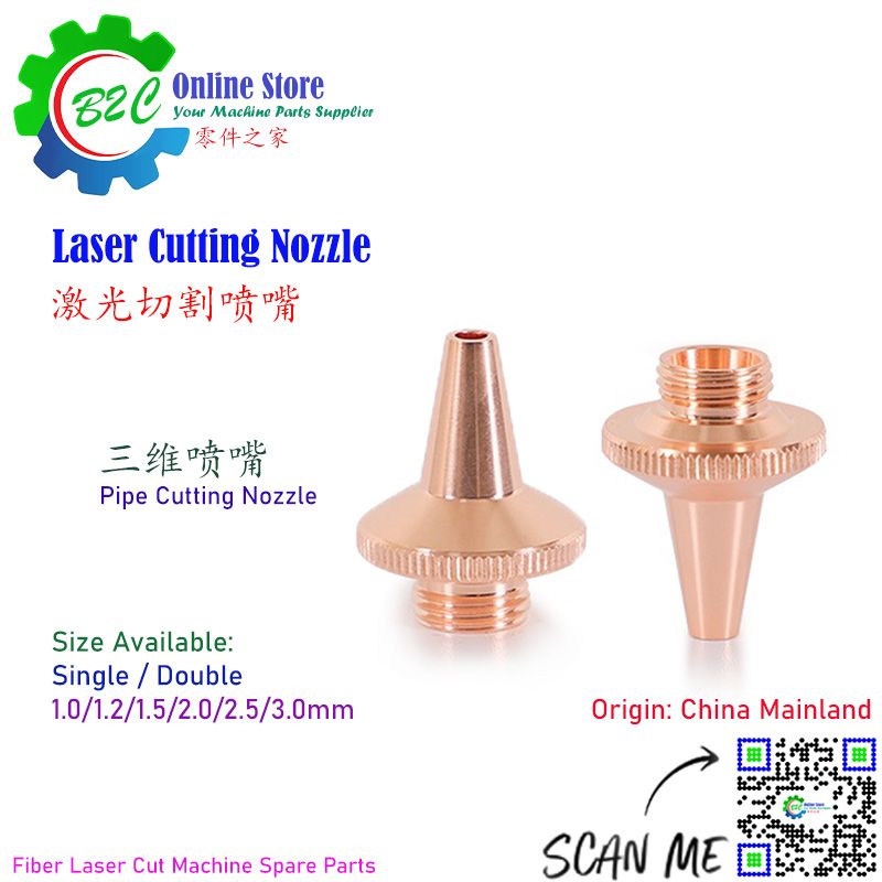 M8 Pipe Cutting Laser Nozzle Fiber Laser Machine Spare Parts Three Dimensional Optical Cut 光纤 镭射 三维 割管 激光 切割机 配件 喷嘴 15mm 19mm 8mm