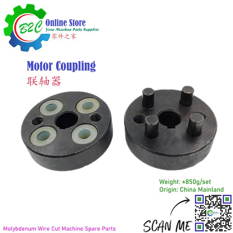  Motor Coupling 58mm x 14mm x 52mm WEDM CNC Wire Cut Machine Spare Parts ø58xø14mm t=52mm 线切割 丝筒 电机 联轴器