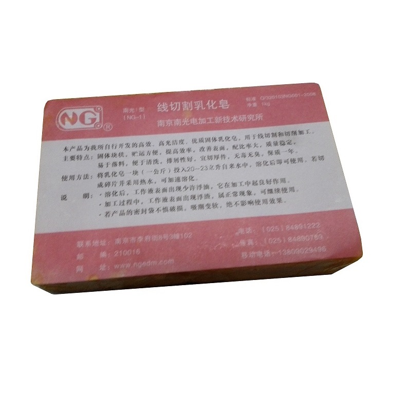 Nanjing Wire Cut Coolant Block 南京 线切割 乳化皂