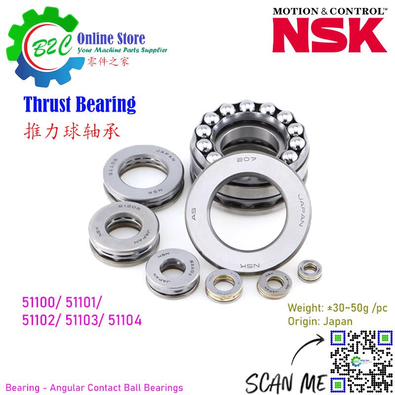 NSK 51100 51101 51102 51103 51104 Single Direction Small Thrust High Precision Ball Bearing Japan 日本 进口 平面 推力球 耐用 精密