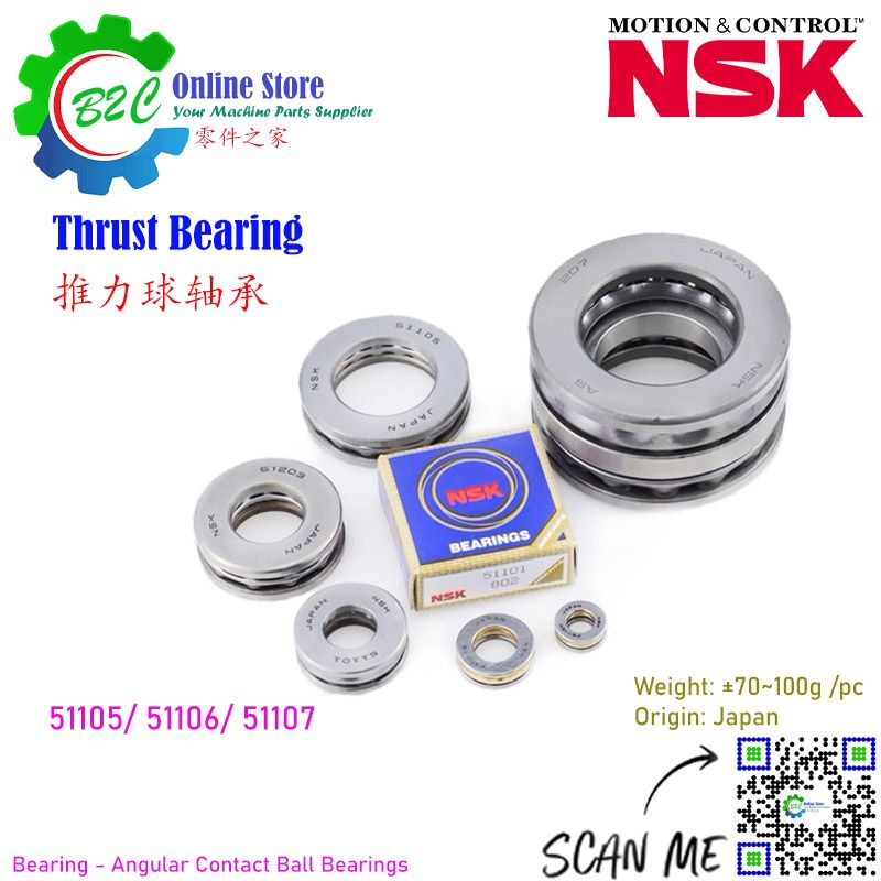 NSK 51105 51106 51107 Single Direction Small Thrust Bearing High Precision Ball Bearings Japan 推力球轴承 日本精工 轴承 日本 精密 耐用 可靠