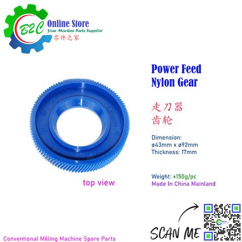 Nylon Gear Conventional NC CNC Milling Machine Spare Parts Align Power Feed Plastic 传统 数控 铣床 走刀器 朔胶 齿轮