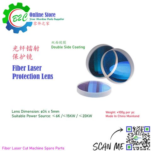 ø34 x 5mm 6KW 15KW 20KW Protection Lens Fiber Laser Cutting Machine Spare Parts Optical Coating 光纤 激光 切割机 保护镜