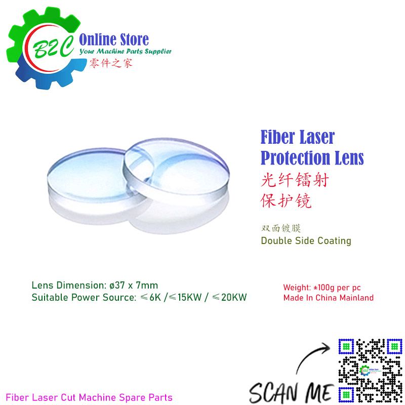 ø37 x 7mm 20KW 15KW 10KW Protection Lens Fiber Laser Cutting 