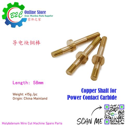 ø6xø6mm x 58mm Copper Shaft CNC Wire Cut Machine Spare Parts Offset Bar Power Contact Carbide Offset 偏心 导电块 铜棒 数控 线切割 快走丝 中走丝 导电铜棒