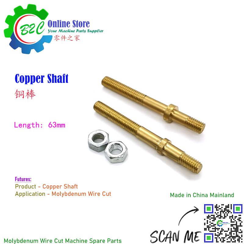 ø6xø6mm x 64mm Copper Shaft CNC Wire Cut Machine Spare Parts Straight Bar Power Contact Carbide 数控 线切割 快走丝 中走丝 导电块 铜棒