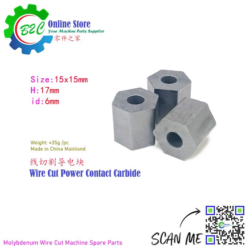 Power Contact Carbide Hex 15x15mm H16mm id6mm Molebdenum Wire Cut Machine Spare Parts Molyb PCC 钼丝 线电割 快走丝 中走丝 导电块