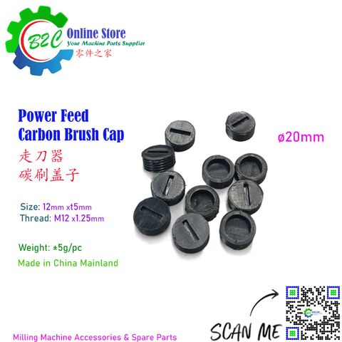 Power Table Feed Carbon Brush Cap Align M12 x 1.25mm Plastic Cover Milling Electronic Automatic Tool Feeder 走刀器 碳刷盖