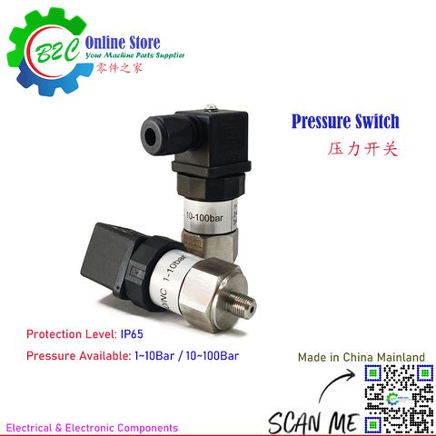 Pressure Switch 1~10Bar (0.1~1mpa) 10~100Bar (1~10mpa) NC NO 3A G1/4 G1/8 IP65 压力开关 液压开关 气压开关 液压常开 液压常关