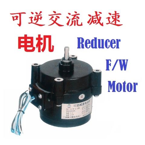 Reducer Forward / Reverse AC Motor ND-13 可逆转减速电机