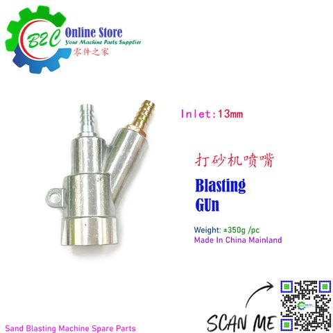 Spray Gun Type B for Sand Blasting Machine Spare parts 打砂机 喷雾机 喷嘴 喷枪 砂枪