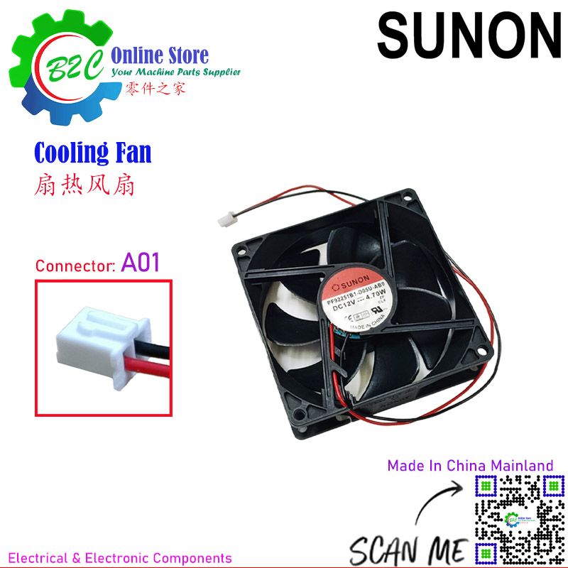 Sunon PF92251B1-D05U-AB9 Cooling Fan 92x92mm 25mm 12VDC 4.7W Control Cabinet Switch Box 控制箱 电柜 控制器 冷却 风扇