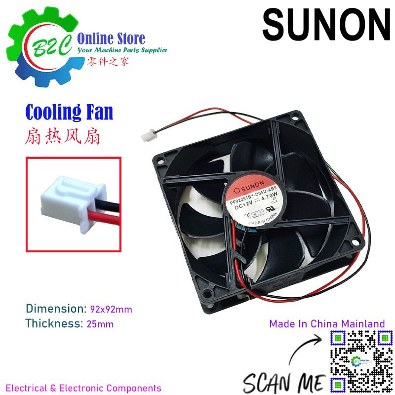 Sunon PF92251B1-D05U-AB9 Cooling Fan 92x92mm 25mm 12VDC 4.7W Control Cabinet Switch Box 控制箱 电柜 控制器 冷却 风扇