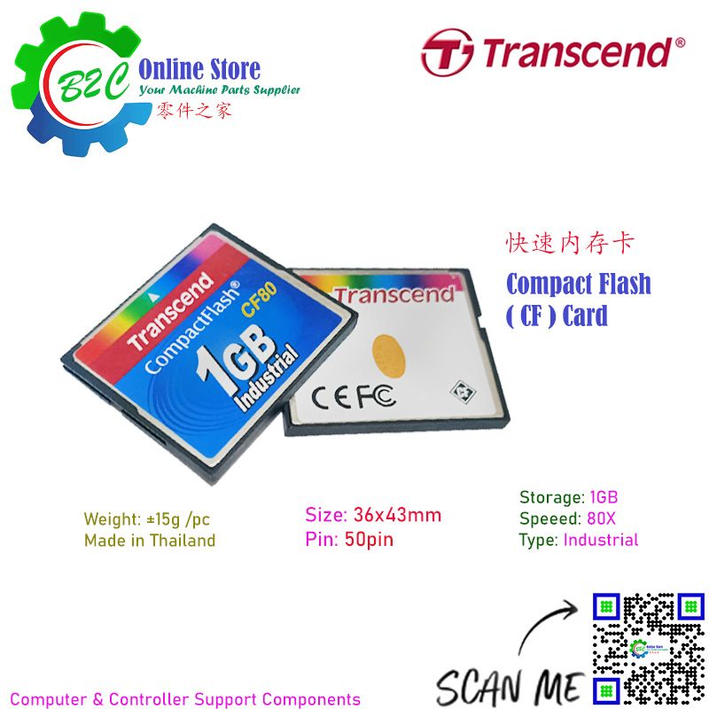 Transcend 1GB X80 Industrial Compact Flash Memory CF Card camera Fanuc Mitsubishi Controller 快闪 内存卡 发那科 三菱 工业 机床