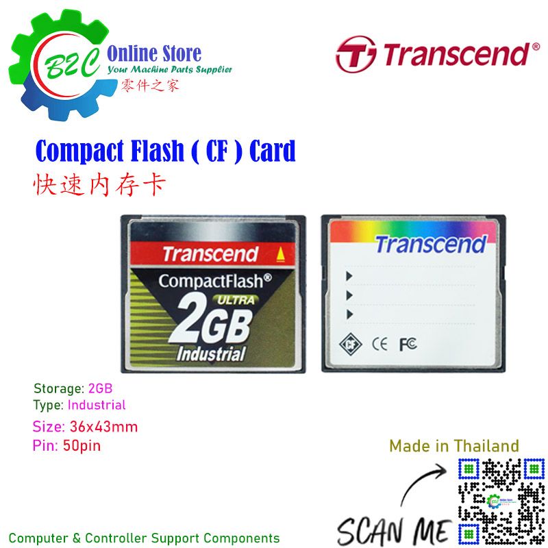 Transcend 2GB Industrial Compact Flash Memory CF Card Camera Computer Plug and Play Storage 创见快闪 工业 内存卡 相机 电脑 储存卡