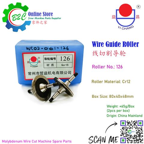 Wire Roller 126 ø30x45mm ø4mm Molybdenum Guide wheel CNC Wire Cut Machine Spare Parts Xie Ye Yi Chang Wu Xi 30x45x4mm 导轮 协业 益昌 无锡 线切割 快走丝 中走丝 钼丝线切割 双锥导轮