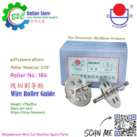 Wire Roller 184 ø37x46mm ø5mm Molybdenum Guide wheel CNC Wire Cut Machine Spare Parts Xie Ye Yi Chang Wu Xi 导轮 协业 益昌 无锡 线切割 快走丝 中走丝 - 双直导轮