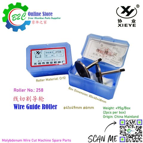 Wire Roller 258 ø41x49mm ø6mm Molybdenum Guide wheel CNC Wire Cut Machine Spare Parts Xie Ye Yi Chang Wu Xi 导轮 协业 益昌 无锡 线切割 快走丝 中走丝 - 单直导轮