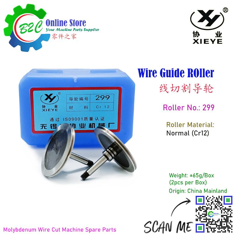 Wire Roller 299 ø35x28mm ø4mm Molybdenum Guide wheel CNC Wire Cut Machine Spare Parts Xie Ye Yi Chang Wu Xi 35x28x4mm Cr12 导轮 协业 益昌 无锡 线切割 快走丝 中走丝 - 单直导轮