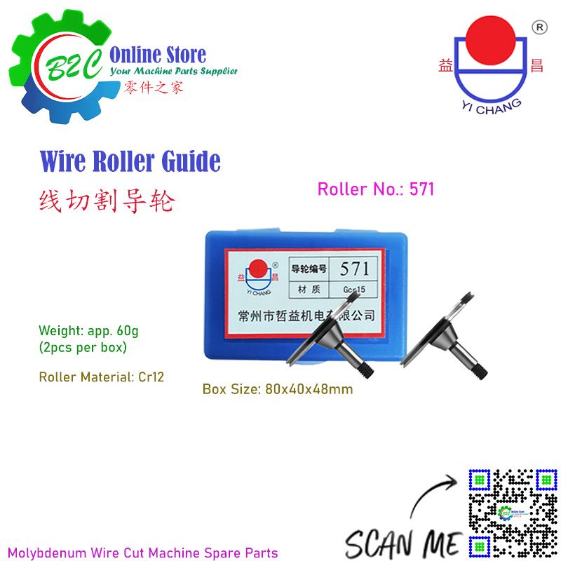 Wire Roller 571 ø31.5x20.5mm ø4mm Molybdenum Guide wheel for CNC Wire Cut Machine Spare Parts 导轮 协业 益昌 无锡 线切割 快走丝 线切割 - 单锥导轮 
