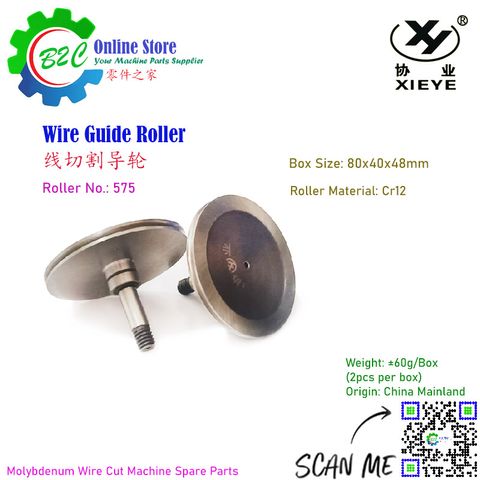 Wire Roller 575 ø31.5x19mm ø4mm Molybdenum Guide wheel CNC Wire Cut Machine Spare Parts Xie Ye Yi Chang Wu Xi 导轮 协业 益昌 无锡 线切割 快走丝 中走丝 - 单直导轮