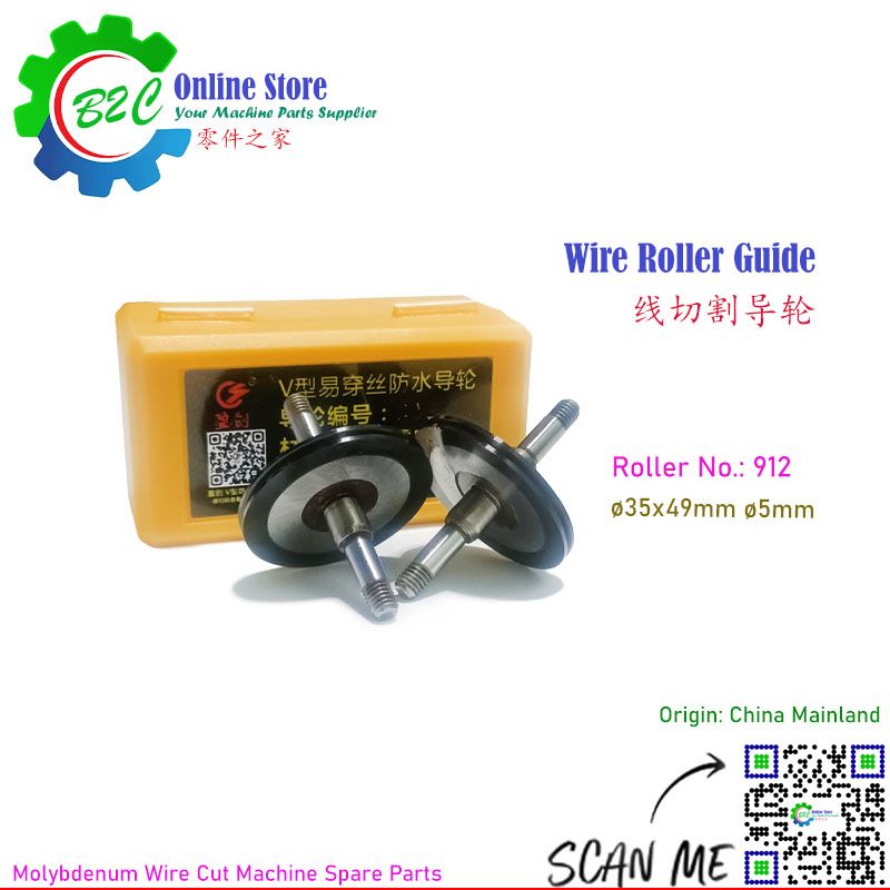 Wire Roller 912 ø35x49mm ø5mm CNC Wire Cut Machine Spare Parts Guide wheel Xie Ye Yi Chang Wu Xi 协业 导轮 益昌 无锡 线切割 快走丝 中走丝 钼丝线切割 黑钻 导轮