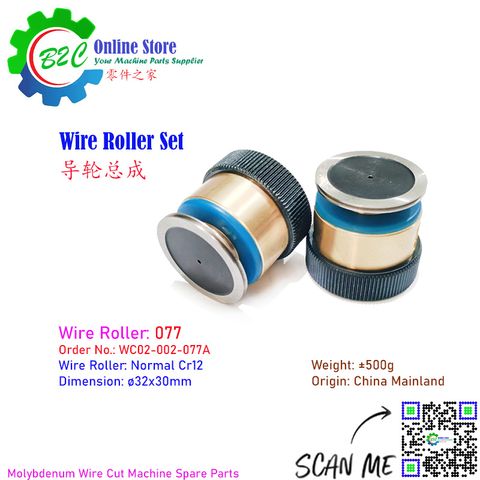 Wire Roller Set 077 32mm x 31mm Copper China CNC WEDM Fast High Speed Cut Machine Spare Parts Copper housing Plastic Cover 线切割 快走丝 中走丝 导轮 总成 单边 铜