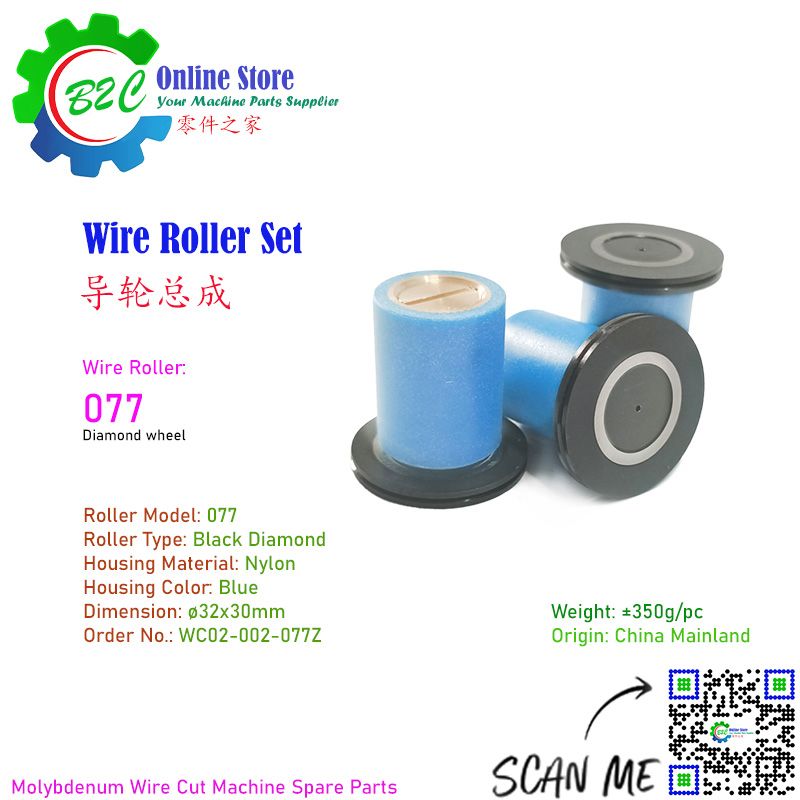 Wire Roller Set 077 Black Diamond China CNC WEDM Fast Wire Cut Machine Spare Parts 3.15mm x 31mm x 22mm 线切割 快走丝 中走丝 High Speed 黑钻 导轮 总成