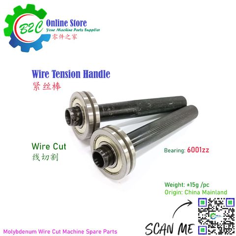 Wire Tension Handle CNC WEDM Wire Cut Machine Spare Parts High Speed Molybdenum Cutting 钼丝 线切割 紧丝 手柄 快走丝 中走丝