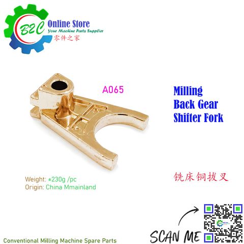 A065 Back Gear Shifter Fork Milling Machine Spare Parts Top Housing Part Conventional NC CNC A65 传统 数控 铣床 机头 铜拔叉 机床 配件 零件