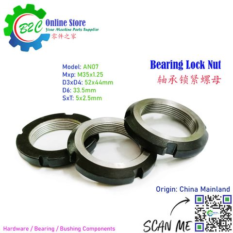 B129 AN-07 Bearing Lock Nut Conventional Milling Spindle Head Part Machine Spare Parts 传统 铣床 主轴 配件 零件 轴承 锁紧 螺母