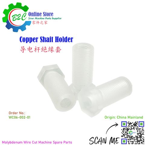 Copper Shaft Holder ø12mm x 30mm WEDM CNC Molybdenum Wire Cut Machine Spare Parts Straight Power Contact Carbide 导电杆 绝缘套 线切割 快走丝 中走丝 导电块 铜棒套