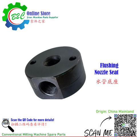 Flushing Nozzle Seat 88 088 Turret Milling Machine Coolant System 水管底座 炮塔式铣床 固定冷却液喷水管