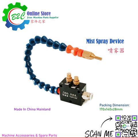 Fukde Pneumatic Mist Spray YS-BPV-3000 with Flexibel Plastic Flushing Nozzle CNC Machine Water Oil Cooling System 数控车床 机床 冷却 喷雾器 蓝色 喷水管