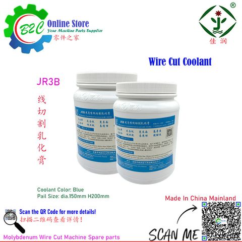JR3B Jiarun China WEDM Fast Wire Cut Machine Cutting Coolant Concentrate Fluid 佳润 中国 电火花机 快走丝 中走丝 线切割 切割液 切削液 乳化膏 篮色桶