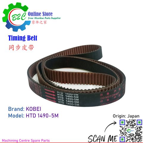 Kobei HTD 1490-5M Synchronous Belt Lathe Spindle Timing Belt for CNC Machining Center Machine Spare Part Japan 数控 车床 加工中心 铣床 主轴 同步 皮带 日本