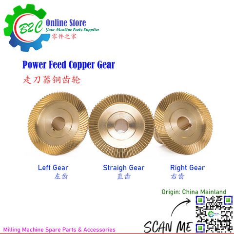 Power Feed Copper Gear Milling Machine Spare Parts Align Tiger ALSGS SBS TON-E Table Feed Brasss 走刀器 黄铜 齿轮 宝鸡 阿兰 阿隆 同益