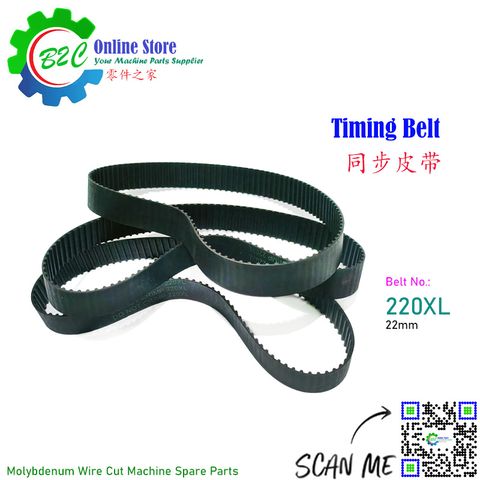 Timing Belt 220XL WEDM CNC Fast Wire Cut Machine Spare Parts 快走丝 中走丝 线切割 同步 皮带