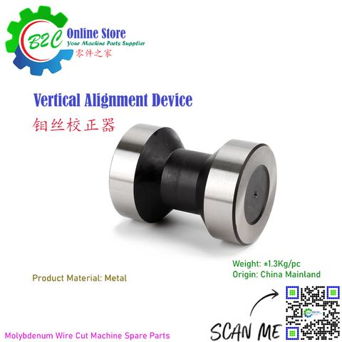 Vertical Alignment Device for Molybdenum WEDM CNC Wire Cut Machine Spare Parts 钼丝 线切割 垂直 校正器 快走丝 中走丝