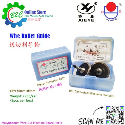Wire Roller 185 ø39x50mm ø5mm 导轮 CNC Wire Cut Machine Spare Parts Guide wheel Xie Ye Yi Chang Wu Xi 协业 益昌 无锡 线切割 快走丝 中走丝 线切割 - 双锥导轮