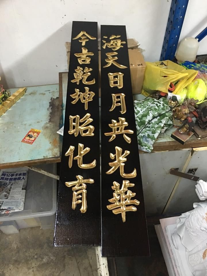 木雕门帘 wood carved fengshui decoration