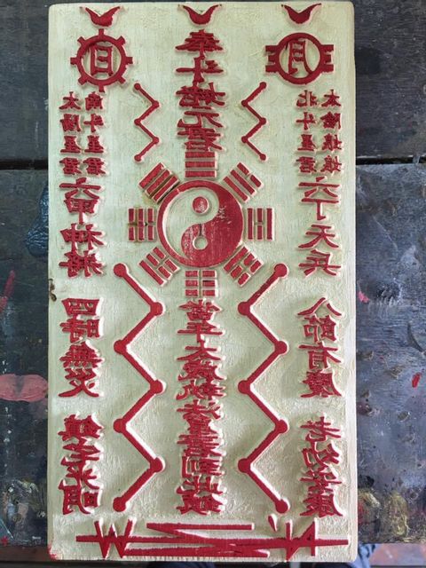 wood carved amulet chop 木雕符咒章