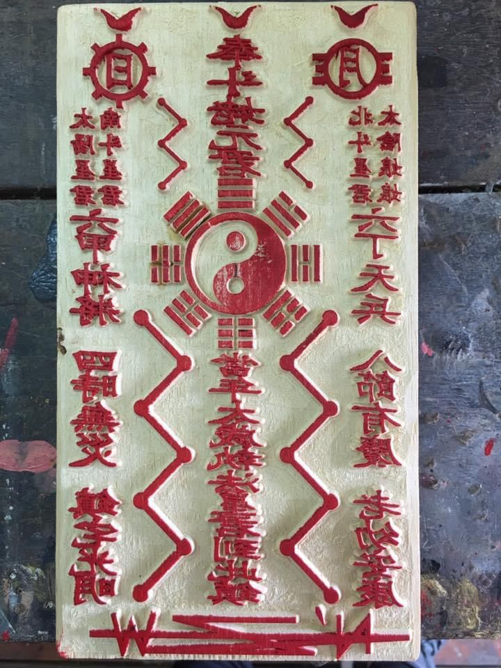 wood carved amulet chop 木雕符咒章